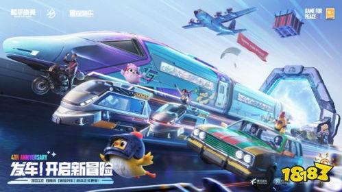 最新和平精英列车爆料,神秘列车即将驶入战场,全新玩法等你解锁! 第1张 最新和平精英列车爆料,神秘列车即将驶入战场,全新玩法等你解锁! 第1张