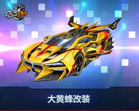 飞车最新坐骑爆料视频,炫酷造型，速度与激情再升级！