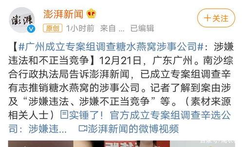 广州爆料事件视频最新版